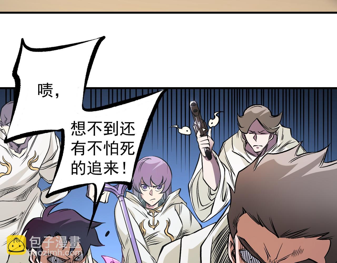 全民轉職：無職的我終結了神明！ - 第86話 黑暗世界的人類？或許我們可以聊聊(3/3) - 3