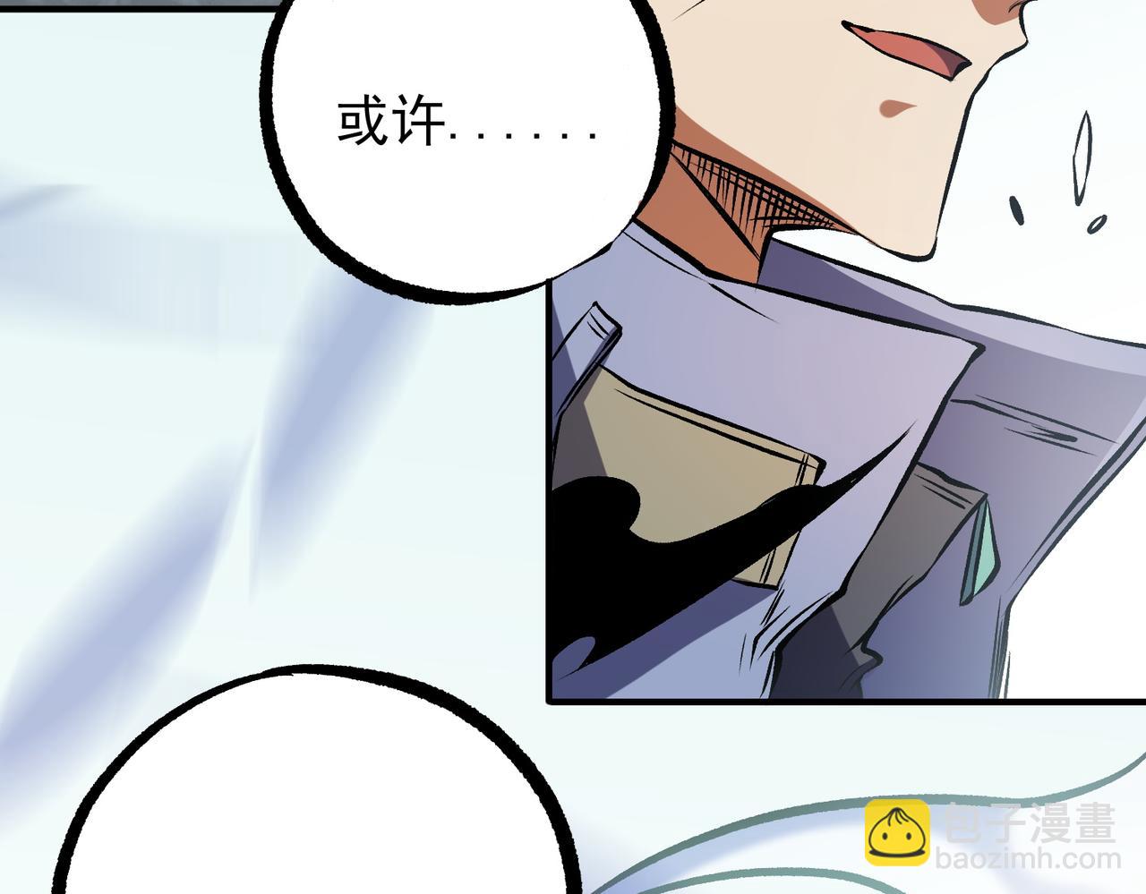 全民轉職：無職的我終結了神明！ - 第86話 黑暗世界的人類？或許我們可以聊聊(3/3) - 1