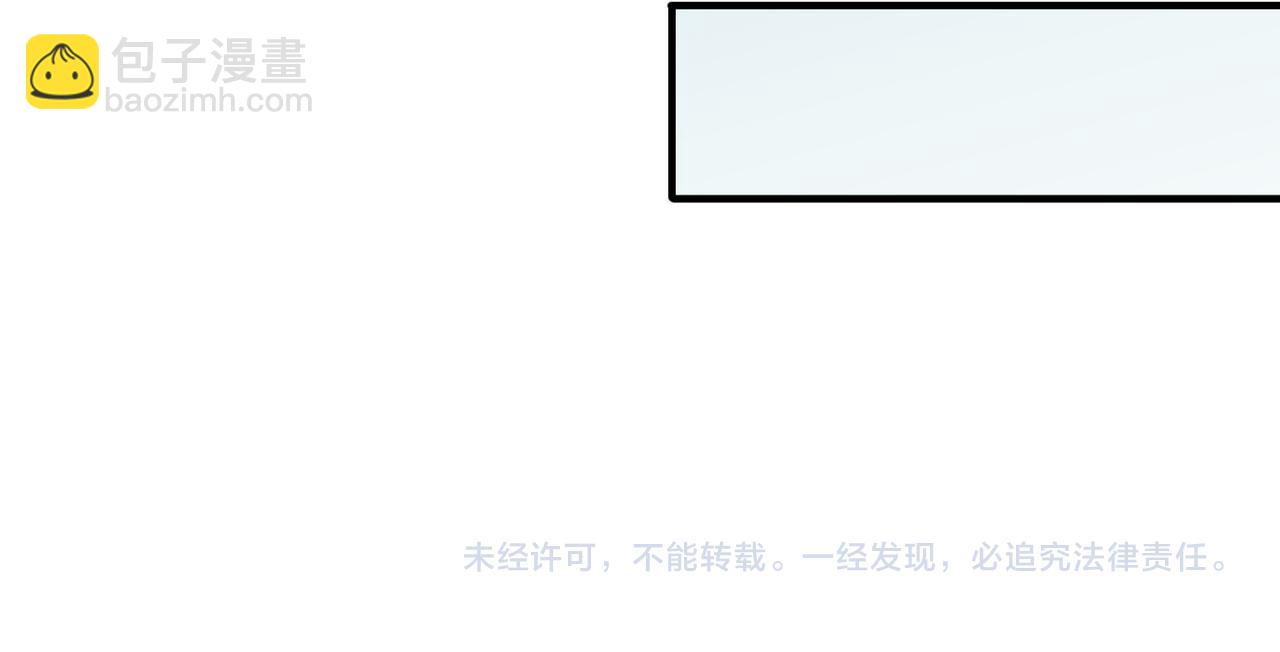 全民轉職：無職的我終結了神明！ - 第86話 黑暗世界的人類？或許我們可以聊聊(3/3) - 5