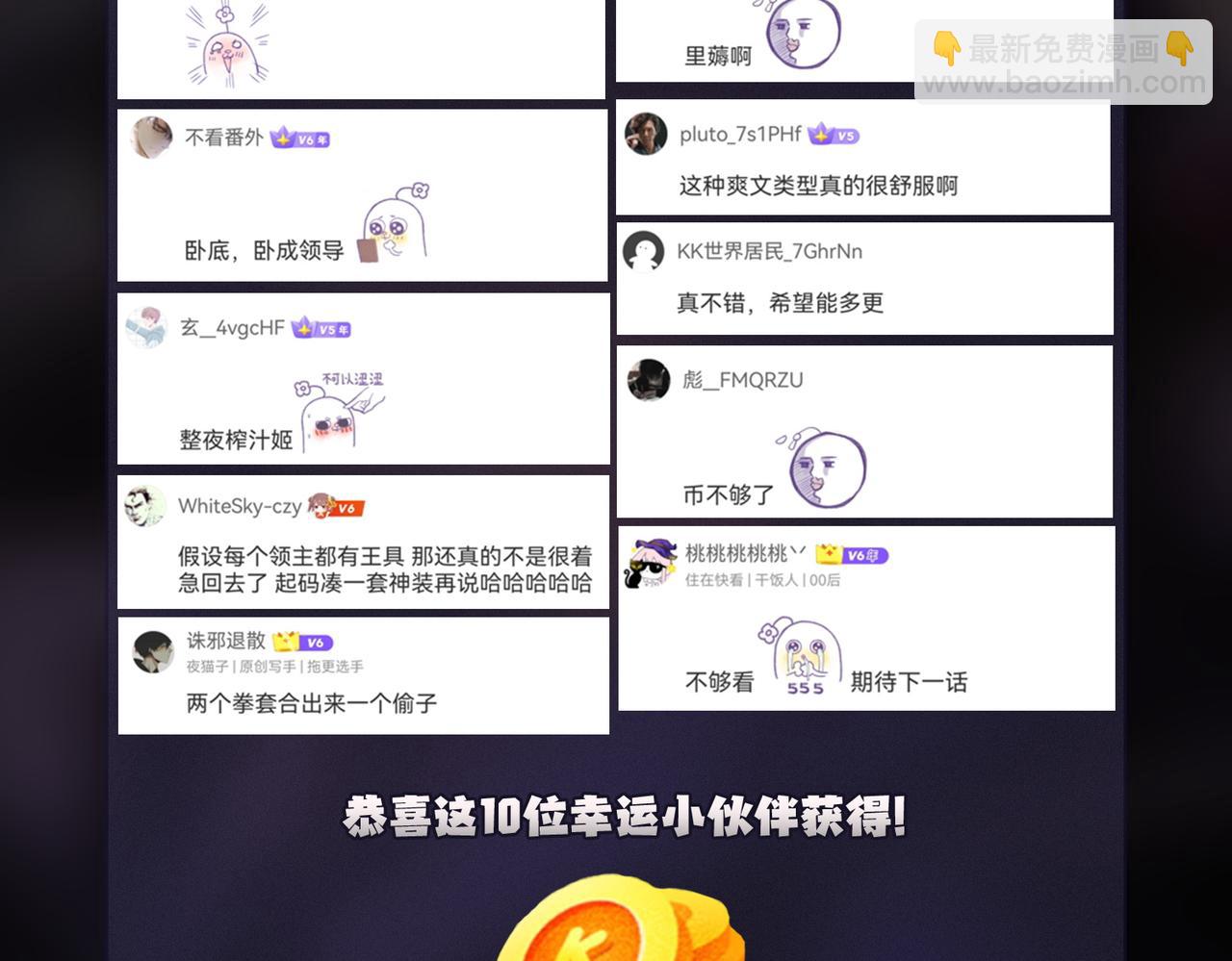 全民轉職：無職的我終結了神明！ - 第86話 黑暗世界的人類？或許我們可以聊聊(3/3) - 2