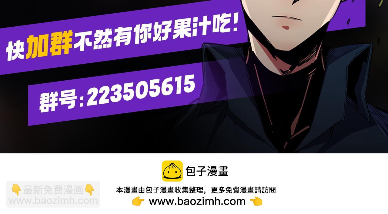 全民轉職：無職的我終結了神明！ - 第86話 黑暗世界的人類？或許我們可以聊聊(3/3) - 4