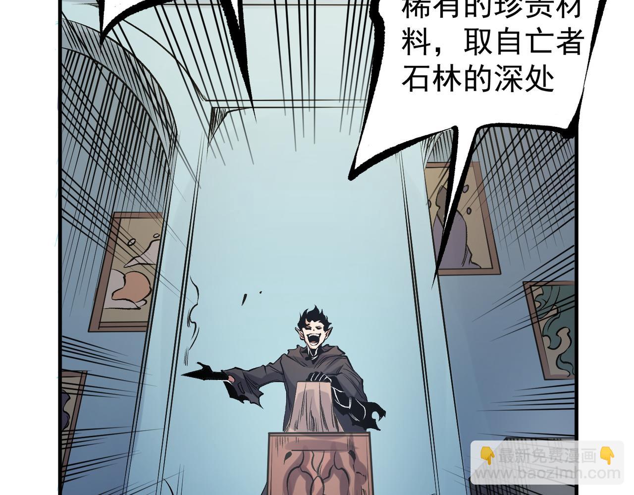 全民轉職：無職的我終結了神明！ - 第86話 黑暗世界的人類？或許我們可以聊聊(2/3) - 5