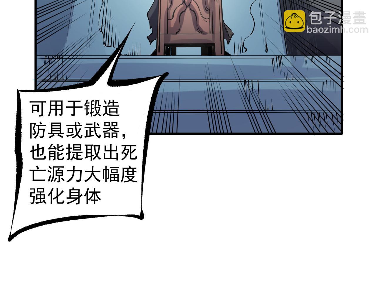 全民轉職：無職的我終結了神明！ - 第86話 黑暗世界的人類？或許我們可以聊聊(2/3) - 6