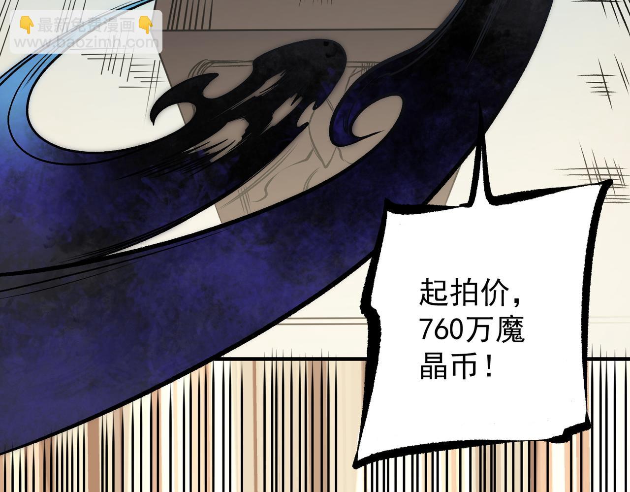 全民轉職：無職的我終結了神明！ - 第86話 黑暗世界的人類？或許我們可以聊聊(2/3) - 1