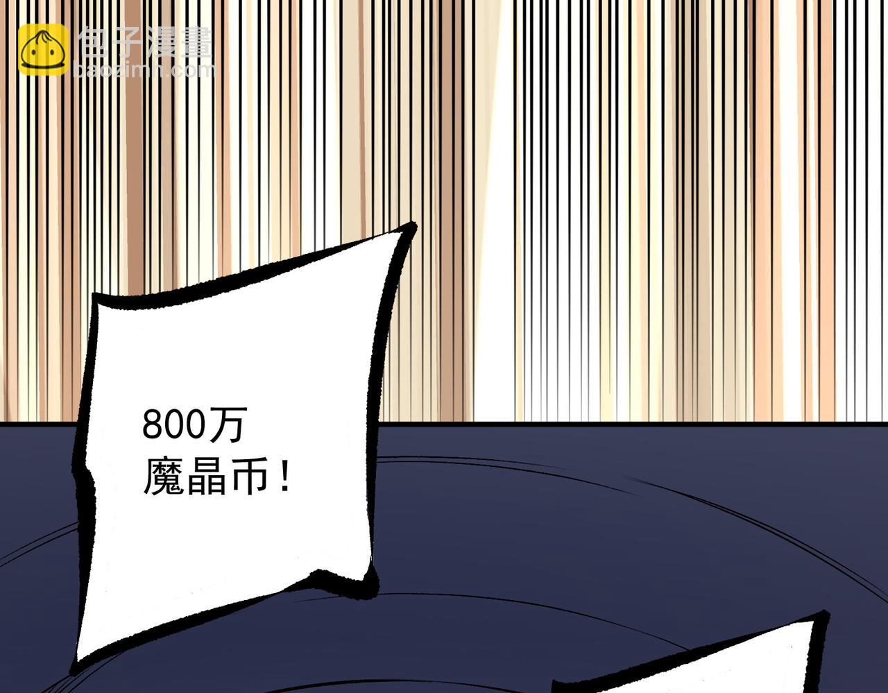 全民轉職：無職的我終結了神明！ - 第86話 黑暗世界的人類？或許我們可以聊聊(2/3) - 2