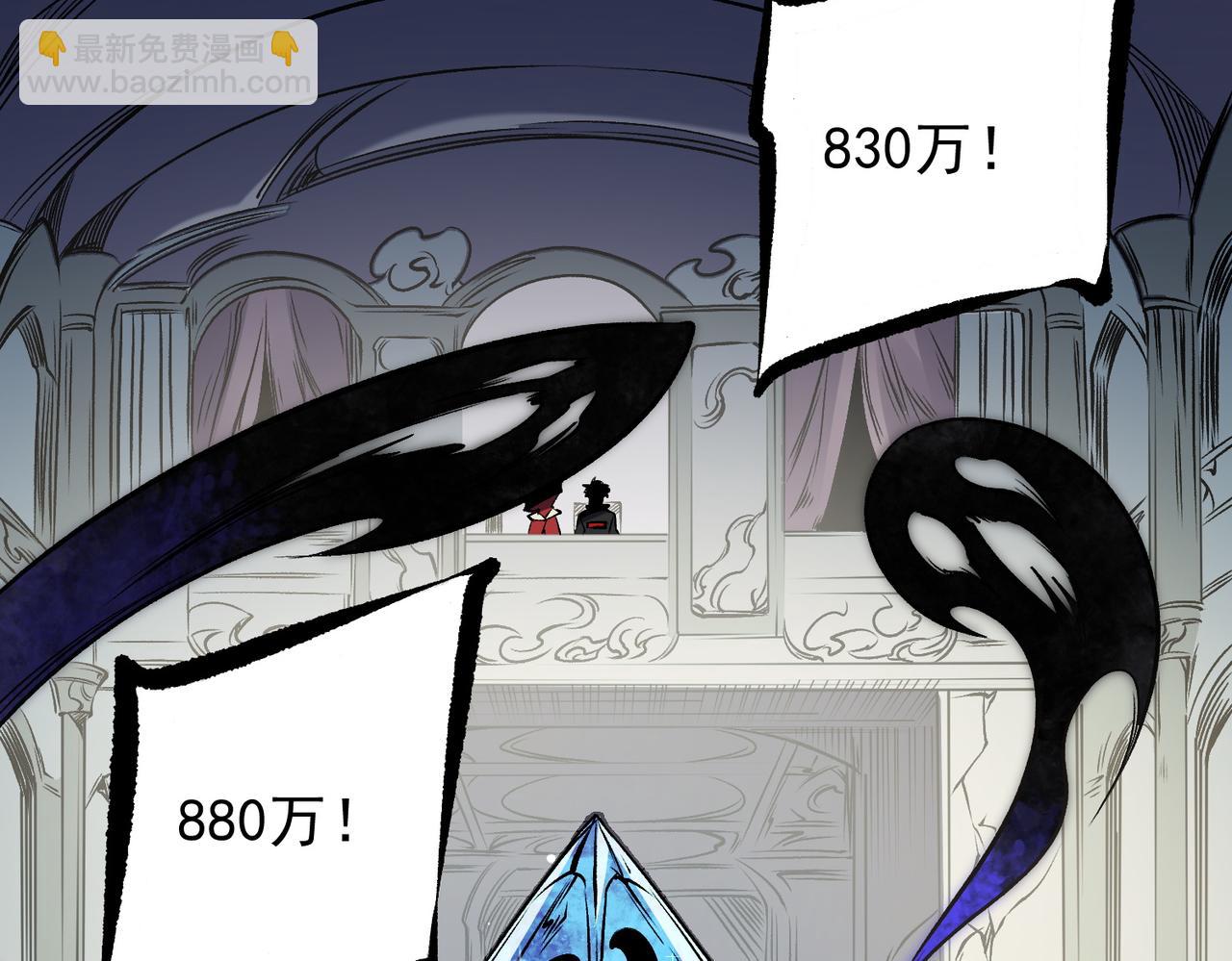 全民轉職：無職的我終結了神明！ - 第86話 黑暗世界的人類？或許我們可以聊聊(2/3) - 3