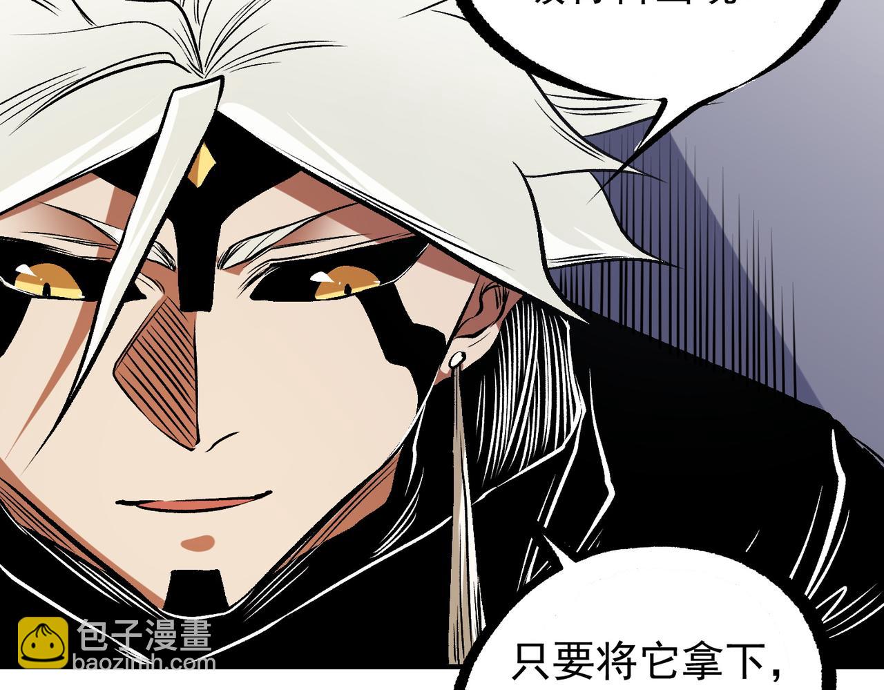 全民轉職：無職的我終結了神明！ - 第86話 黑暗世界的人類？或許我們可以聊聊(2/3) - 6