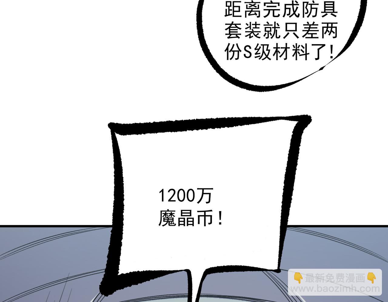 全民轉職：無職的我終結了神明！ - 第86話 黑暗世界的人類？或許我們可以聊聊(2/3) - 7