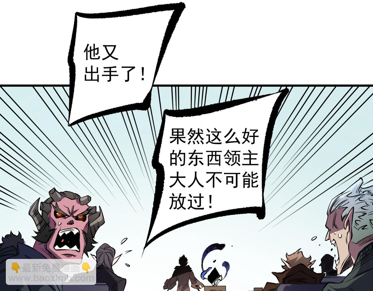 全民轉職：無職的我終結了神明！ - 第86話 黑暗世界的人類？或許我們可以聊聊(2/3) - 2