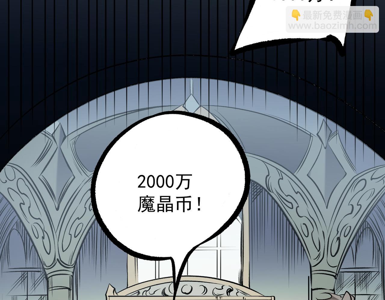 全民轉職：無職的我終結了神明！ - 第86話 黑暗世界的人類？或許我們可以聊聊(2/3) - 4