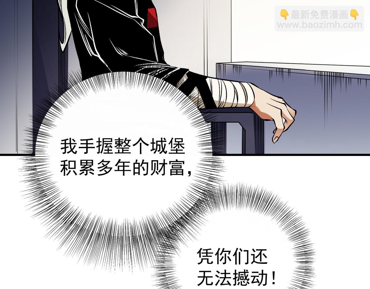 全民轉職：無職的我終結了神明！ - 第86話 黑暗世界的人類？或許我們可以聊聊(2/3) - 7