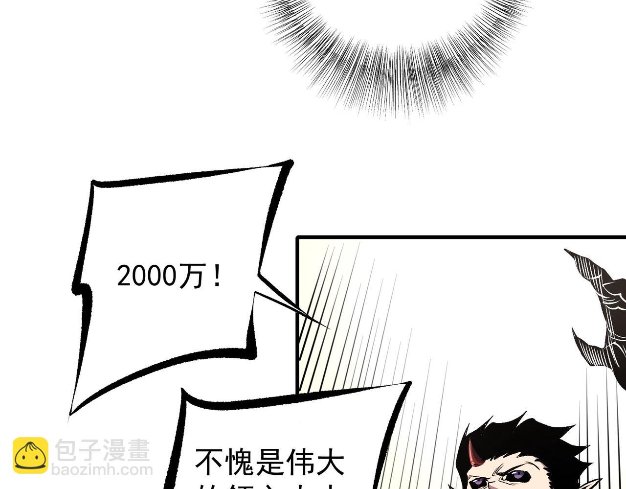 全民轉職：無職的我終結了神明！ - 第86話 黑暗世界的人類？或許我們可以聊聊(2/3) - 8