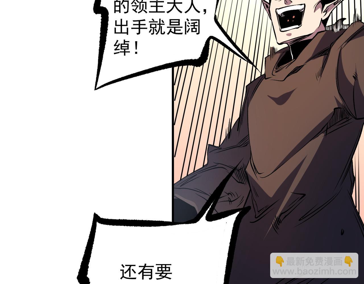 全民轉職：無職的我終結了神明！ - 第86話 黑暗世界的人類？或許我們可以聊聊(2/3) - 1