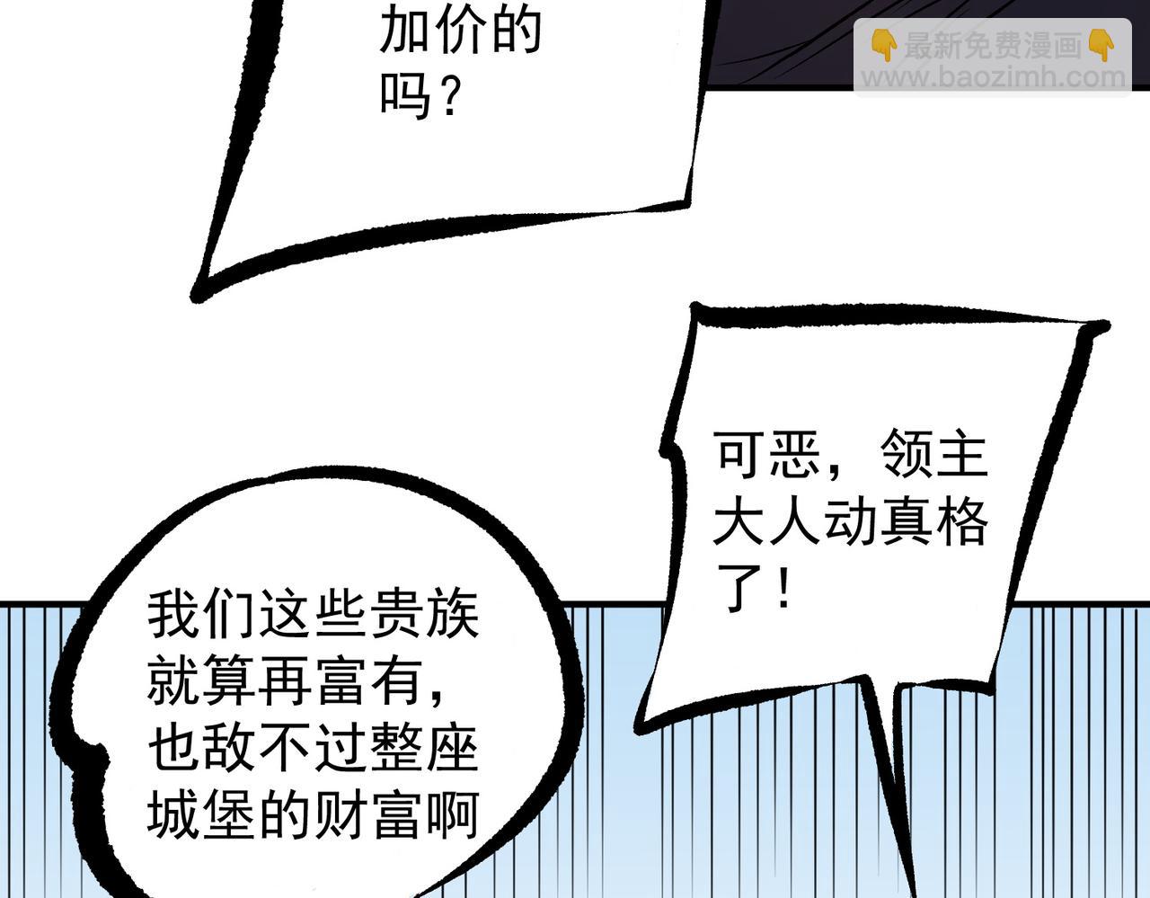 全民轉職：無職的我終結了神明！ - 第86話 黑暗世界的人類？或許我們可以聊聊(2/3) - 2