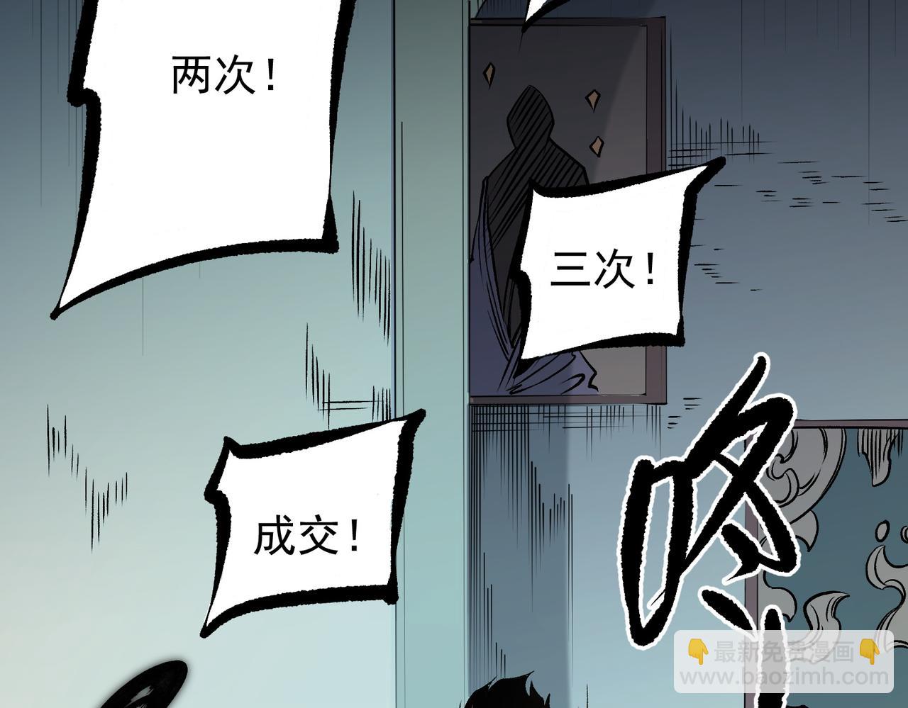 全民轉職：無職的我終結了神明！ - 第86話 黑暗世界的人類？或許我們可以聊聊(2/3) - 5