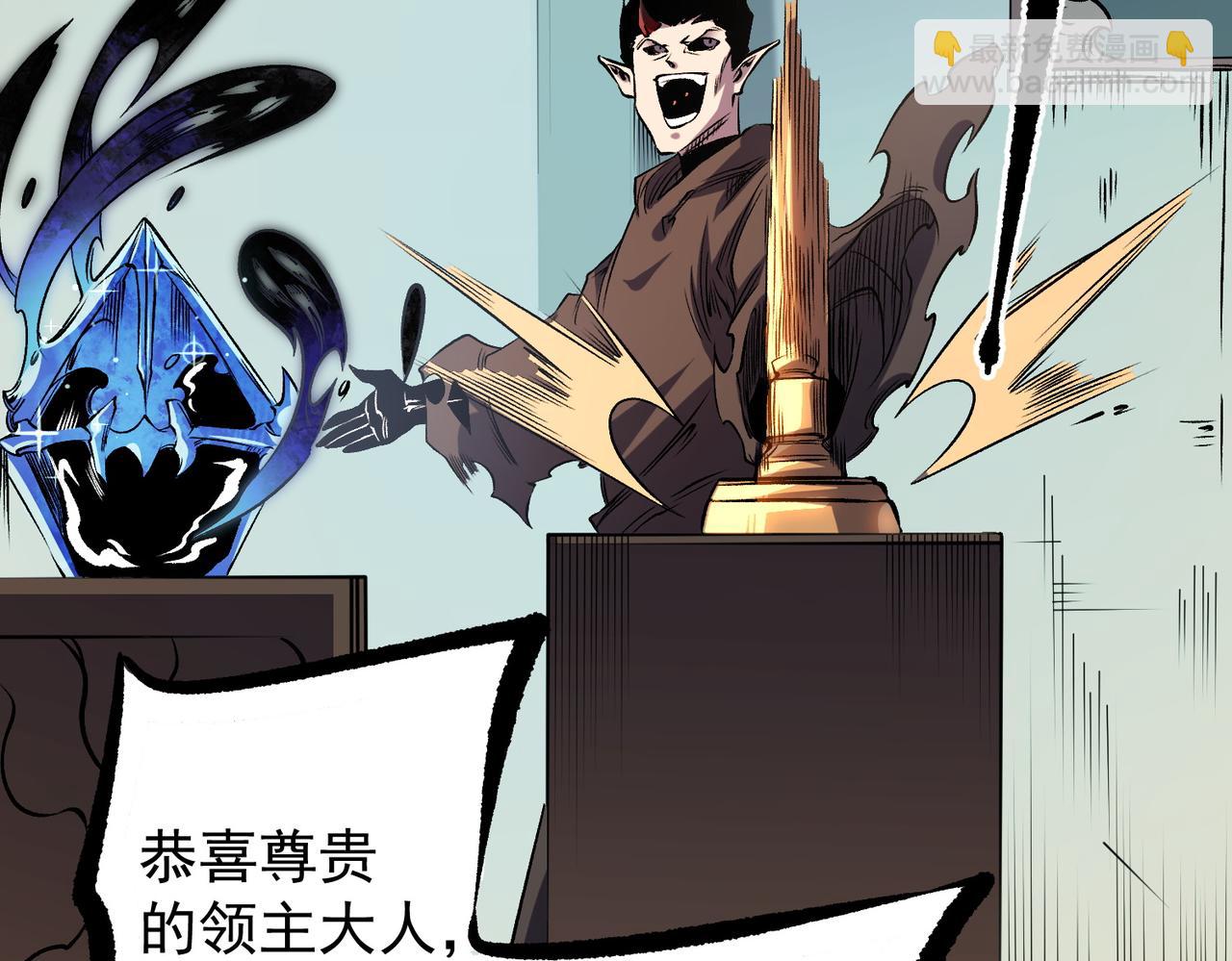 全民轉職：無職的我終結了神明！ - 第86話 黑暗世界的人類？或許我們可以聊聊(2/3) - 6