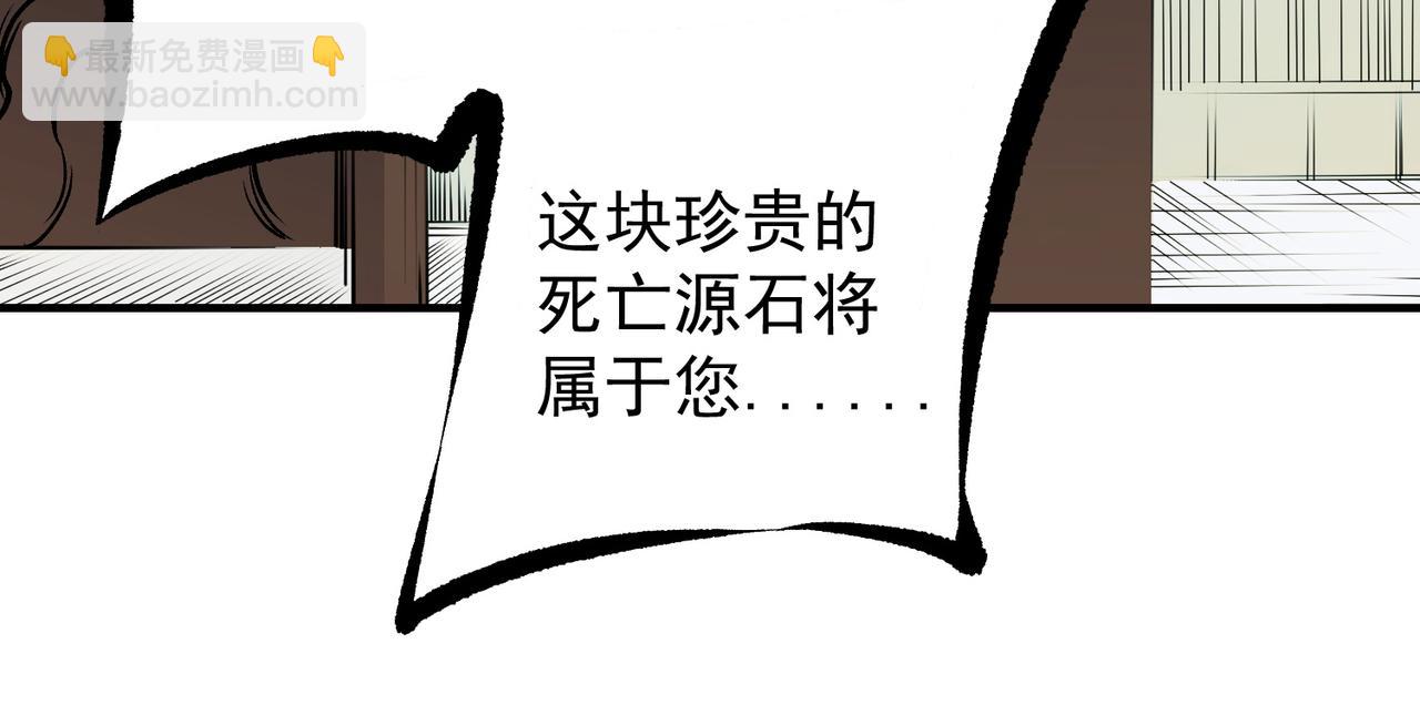 全民轉職：無職的我終結了神明！ - 第86話 黑暗世界的人類？或許我們可以聊聊(2/3) - 7