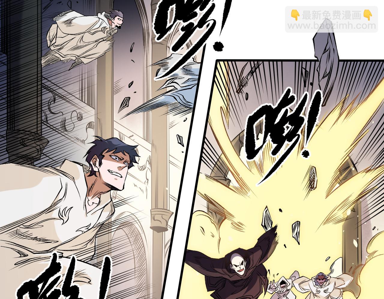 全民轉職：無職的我終結了神明！ - 第86話 黑暗世界的人類？或許我們可以聊聊(2/3) - 3