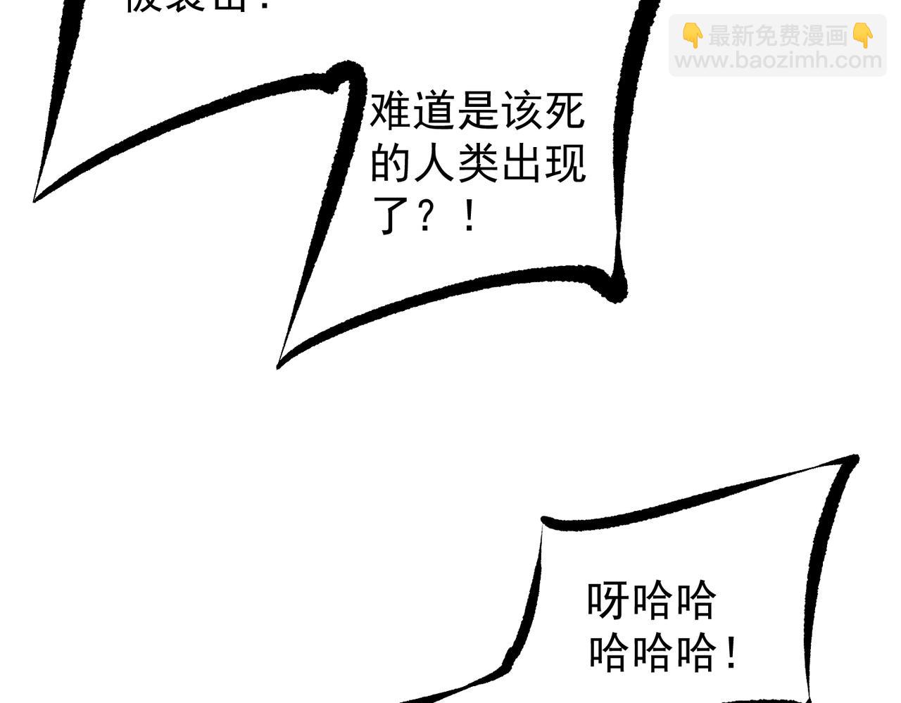 全民转职：无职的我终结了神明！ - 第86话 黑暗世界的人类？或许我们可以聊聊(2/3) - 7