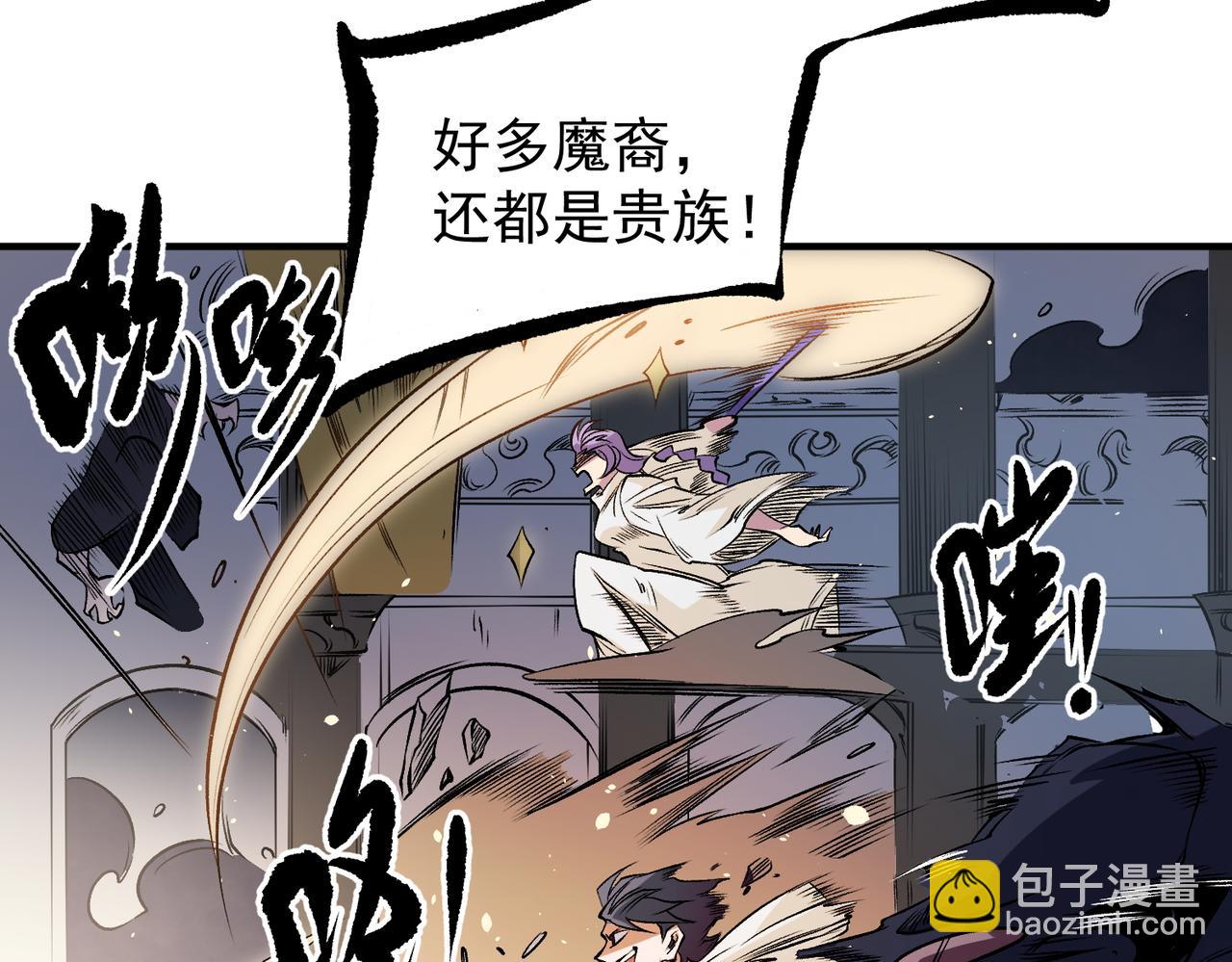 全民轉職：無職的我終結了神明！ - 第86話 黑暗世界的人類？或許我們可以聊聊(2/3) - 8