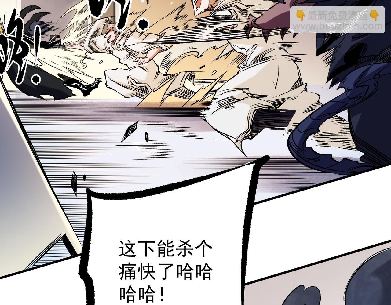 全民轉職：無職的我終結了神明！ - 第86話 黑暗世界的人類？或許我們可以聊聊(2/3) - 1