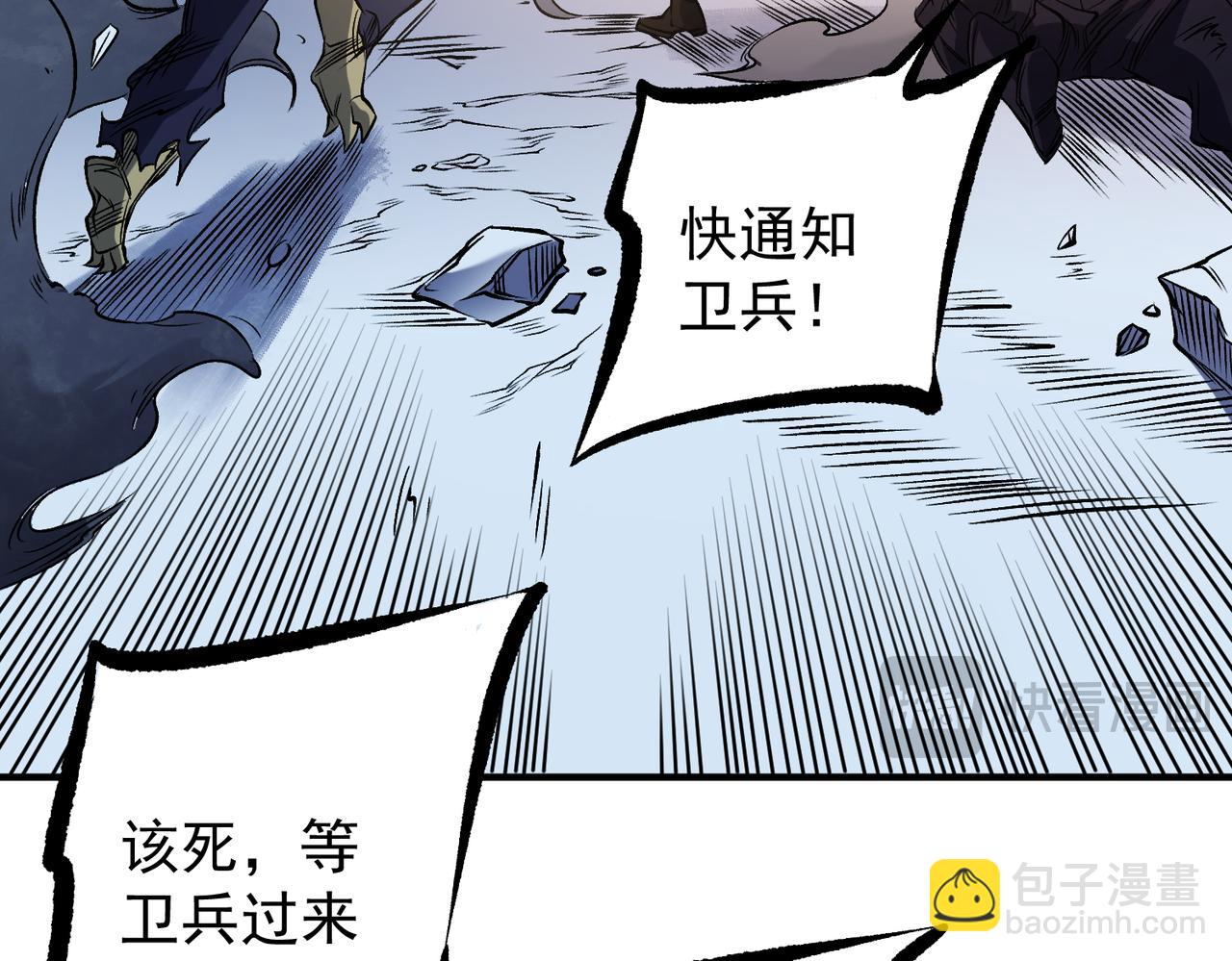 全民轉職：無職的我終結了神明！ - 第86話 黑暗世界的人類？或許我們可以聊聊(2/3) - 5