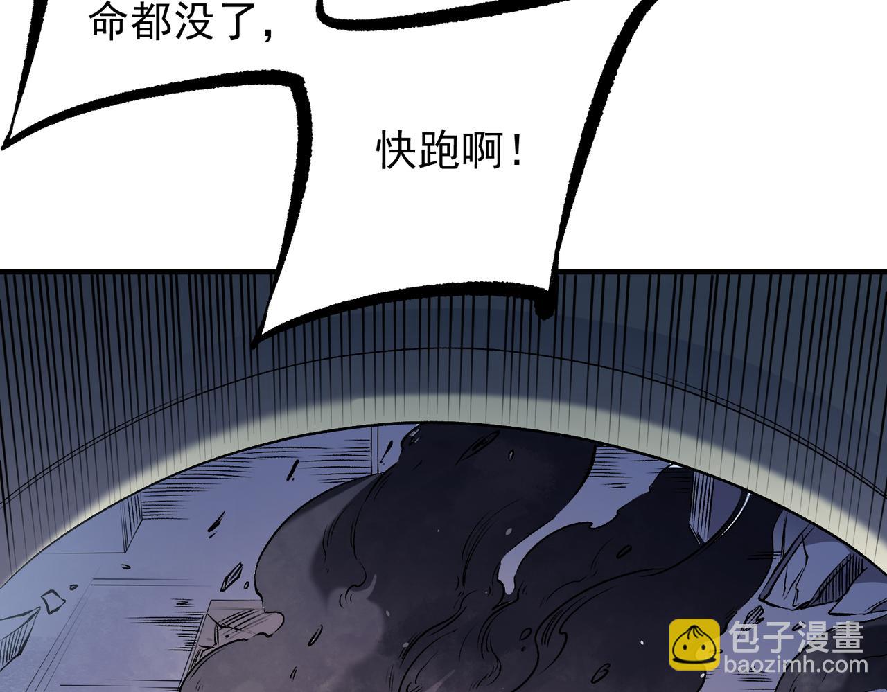 全民轉職：無職的我終結了神明！ - 第86話 黑暗世界的人類？或許我們可以聊聊(2/3) - 6