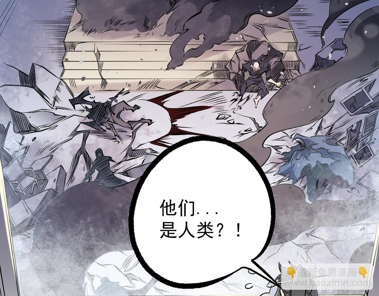 全民轉職：無職的我終結了神明！ - 第86話 黑暗世界的人類？或許我們可以聊聊(2/3) - 7