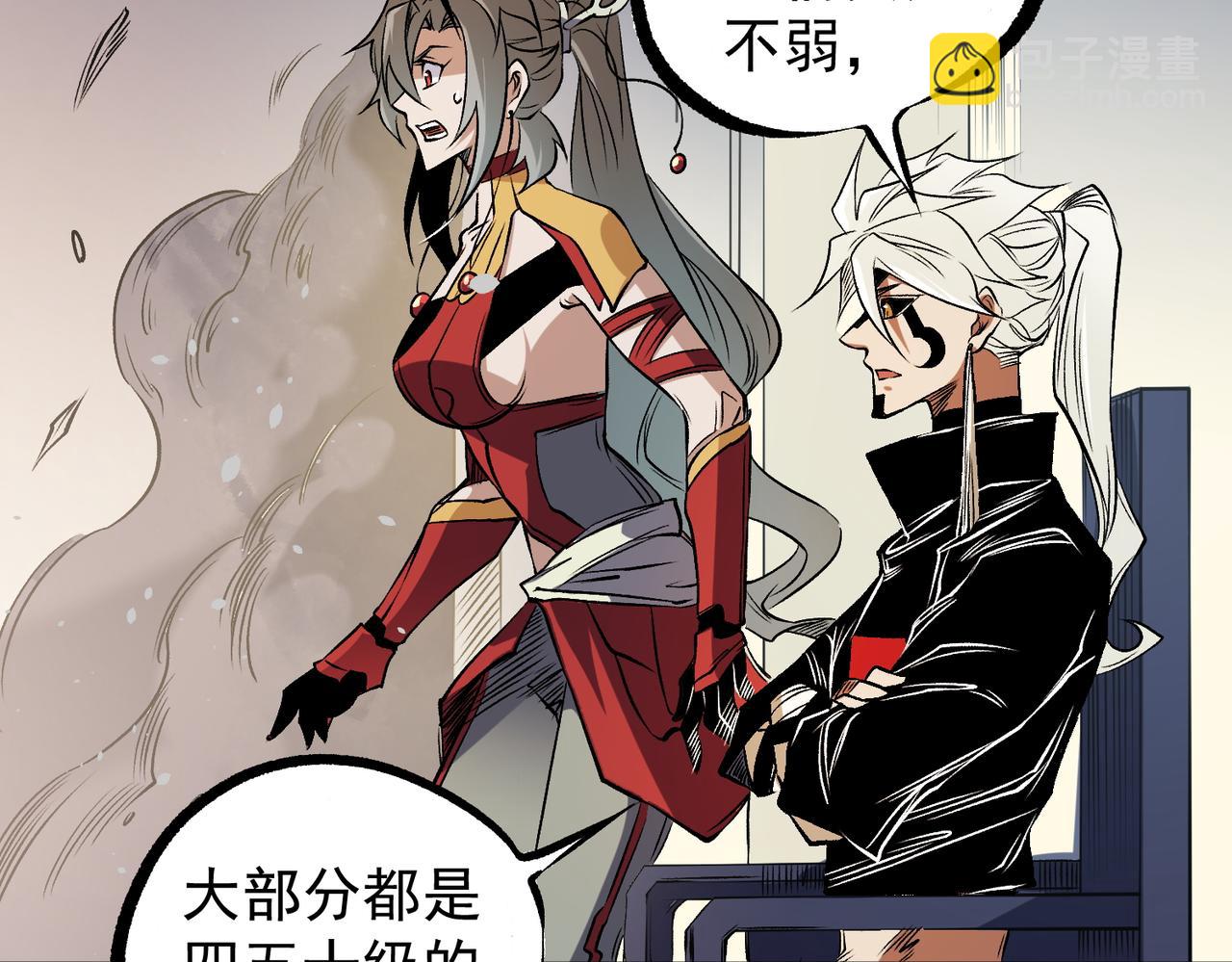 全民轉職：無職的我終結了神明！ - 第86話 黑暗世界的人類？或許我們可以聊聊(2/3) - 1