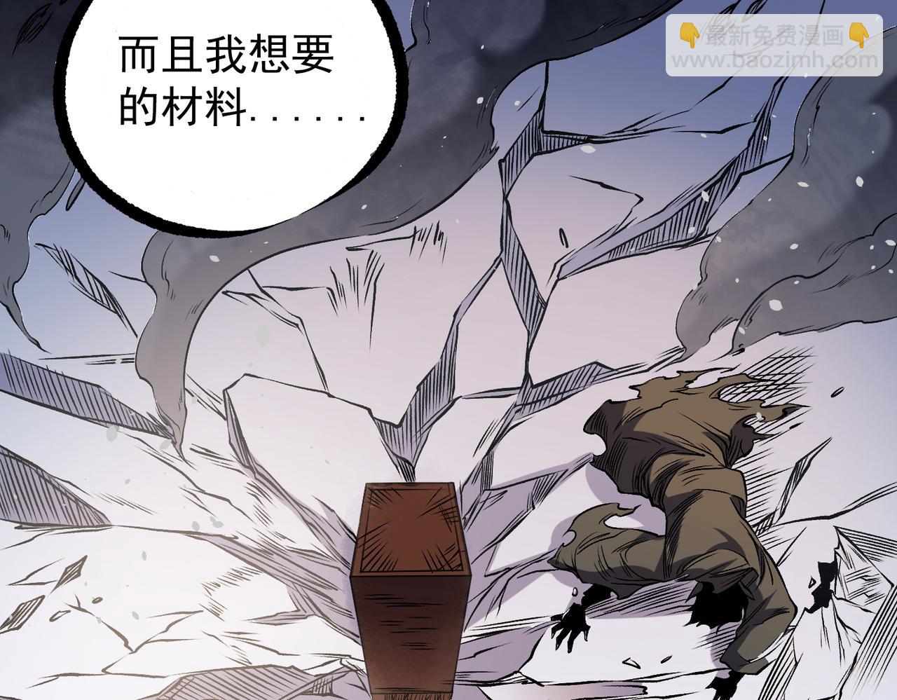 全民轉職：無職的我終結了神明！ - 第86話 黑暗世界的人類？或許我們可以聊聊(2/3) - 3