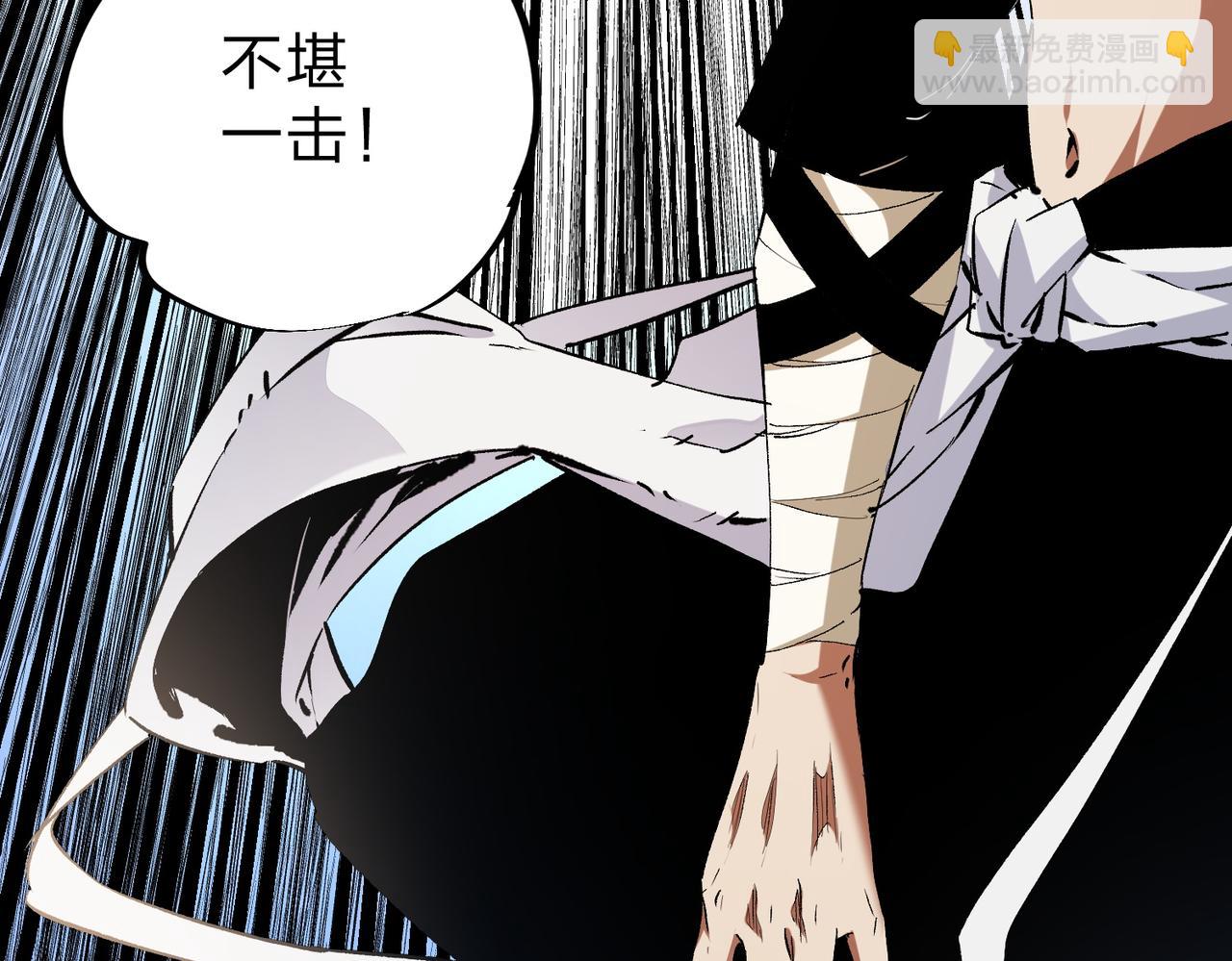 全民轉職：無職的我終結了神明！ - 第88話 連偷帶搶，你不堪一擊！(3/3) - 4