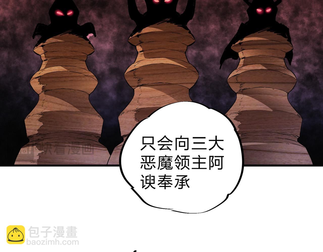 全民轉職：無職的我終結了神明！ - 第88話 連偷帶搶，你不堪一擊！(2/3) - 6