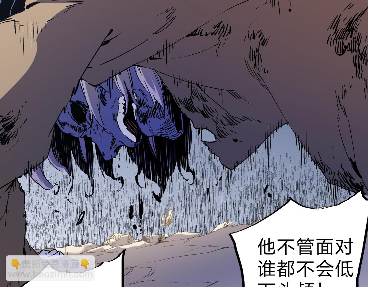 全民轉職：無職的我終結了神明！ - 第88話 連偷帶搶，你不堪一擊！(2/3) - 8