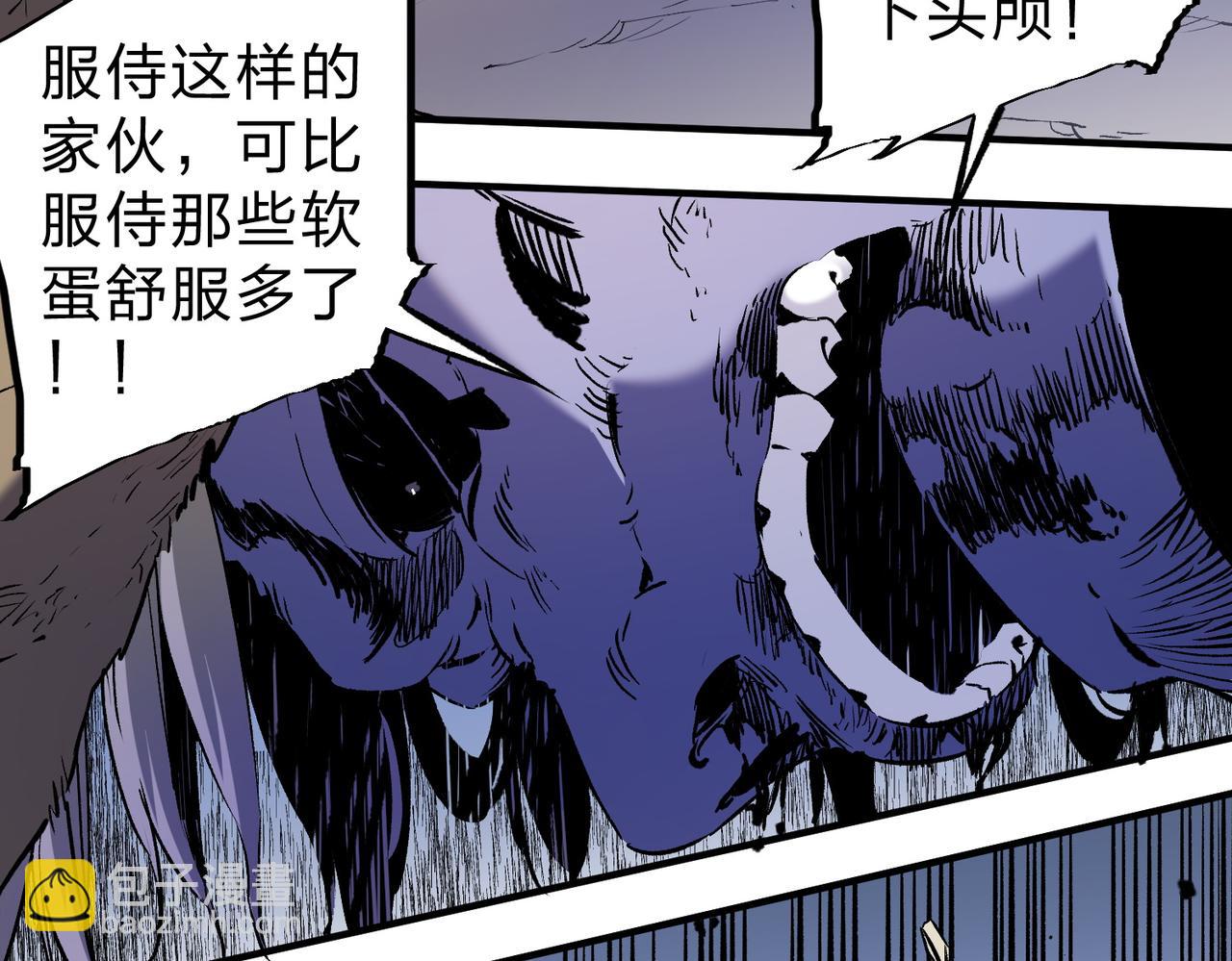 全民轉職：無職的我終結了神明！ - 第88話 連偷帶搶，你不堪一擊！(2/3) - 1