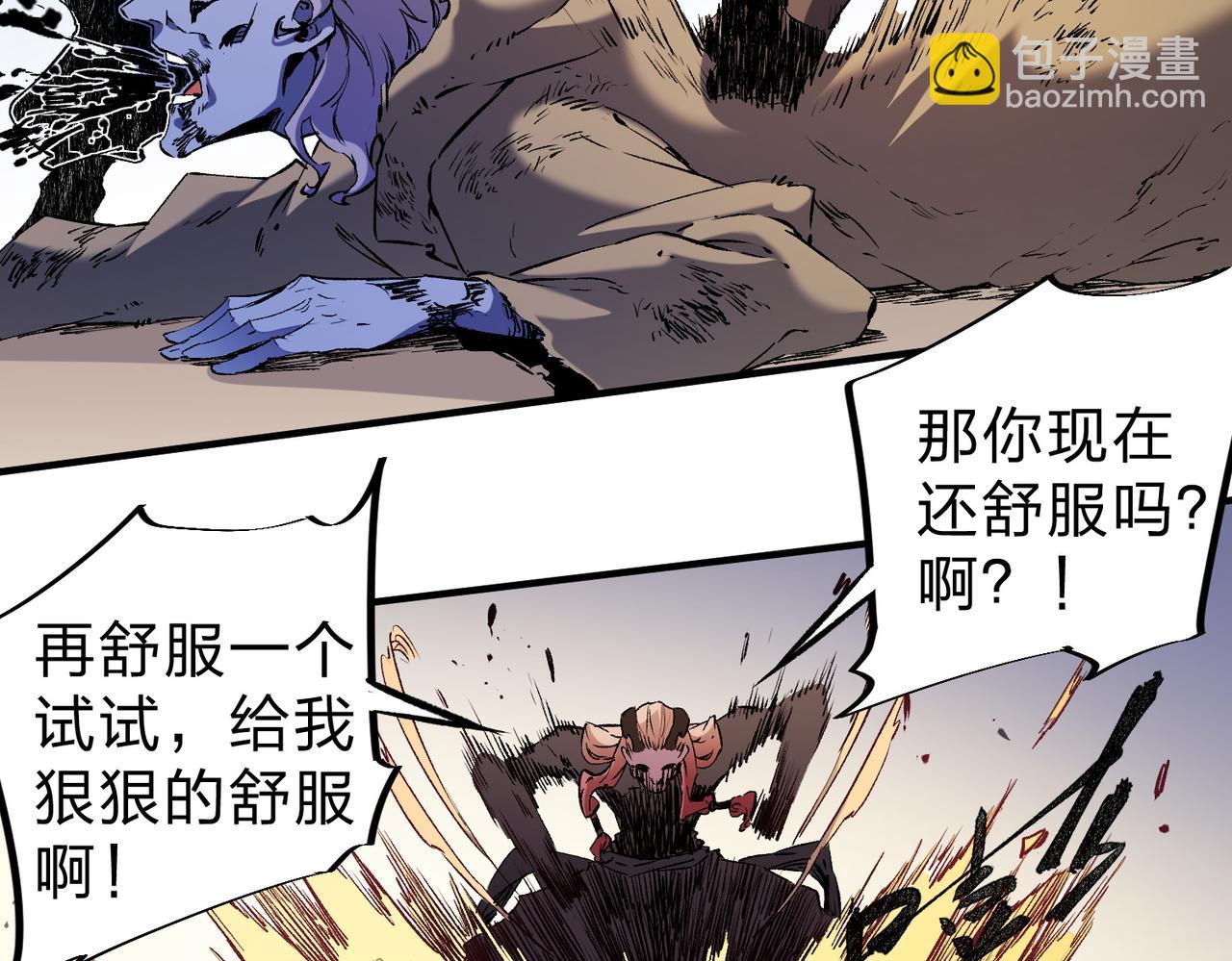 全民轉職：無職的我終結了神明！ - 第88話 連偷帶搶，你不堪一擊！(2/3) - 3