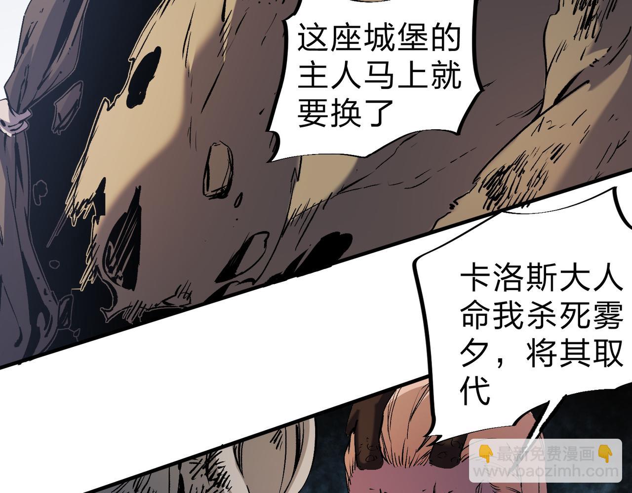 全民轉職：無職的我終結了神明！ - 第88話 連偷帶搶，你不堪一擊！(2/3) - 8