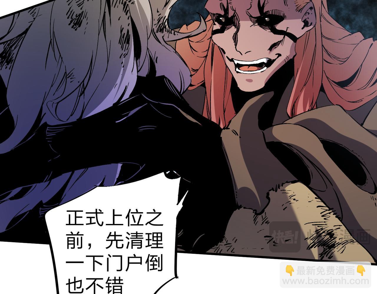 全民轉職：無職的我終結了神明！ - 第88話 連偷帶搶，你不堪一擊！(2/3) - 1