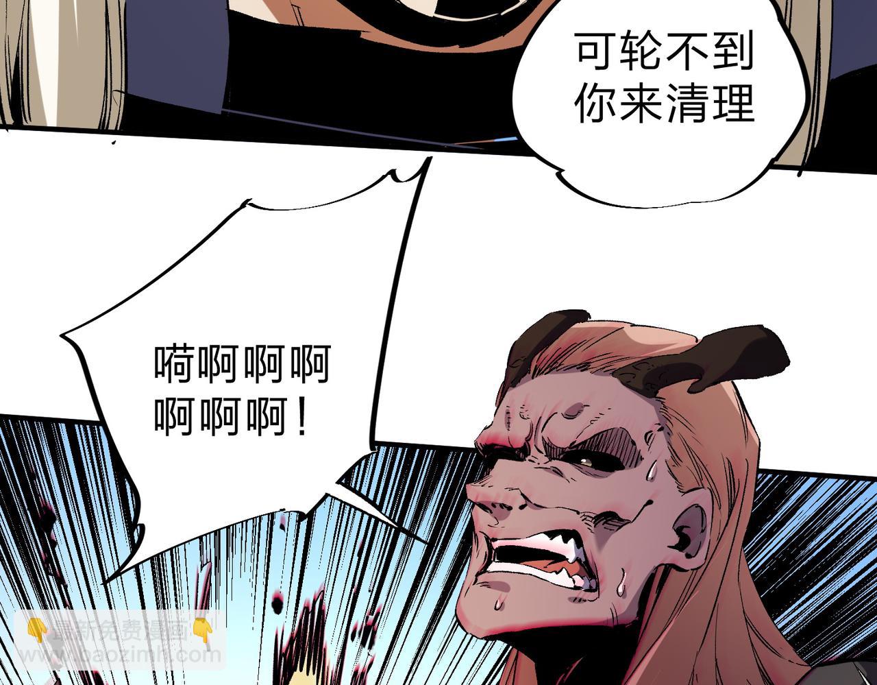 全民轉職：無職的我終結了神明！ - 第88話 連偷帶搶，你不堪一擊！(2/3) - 7