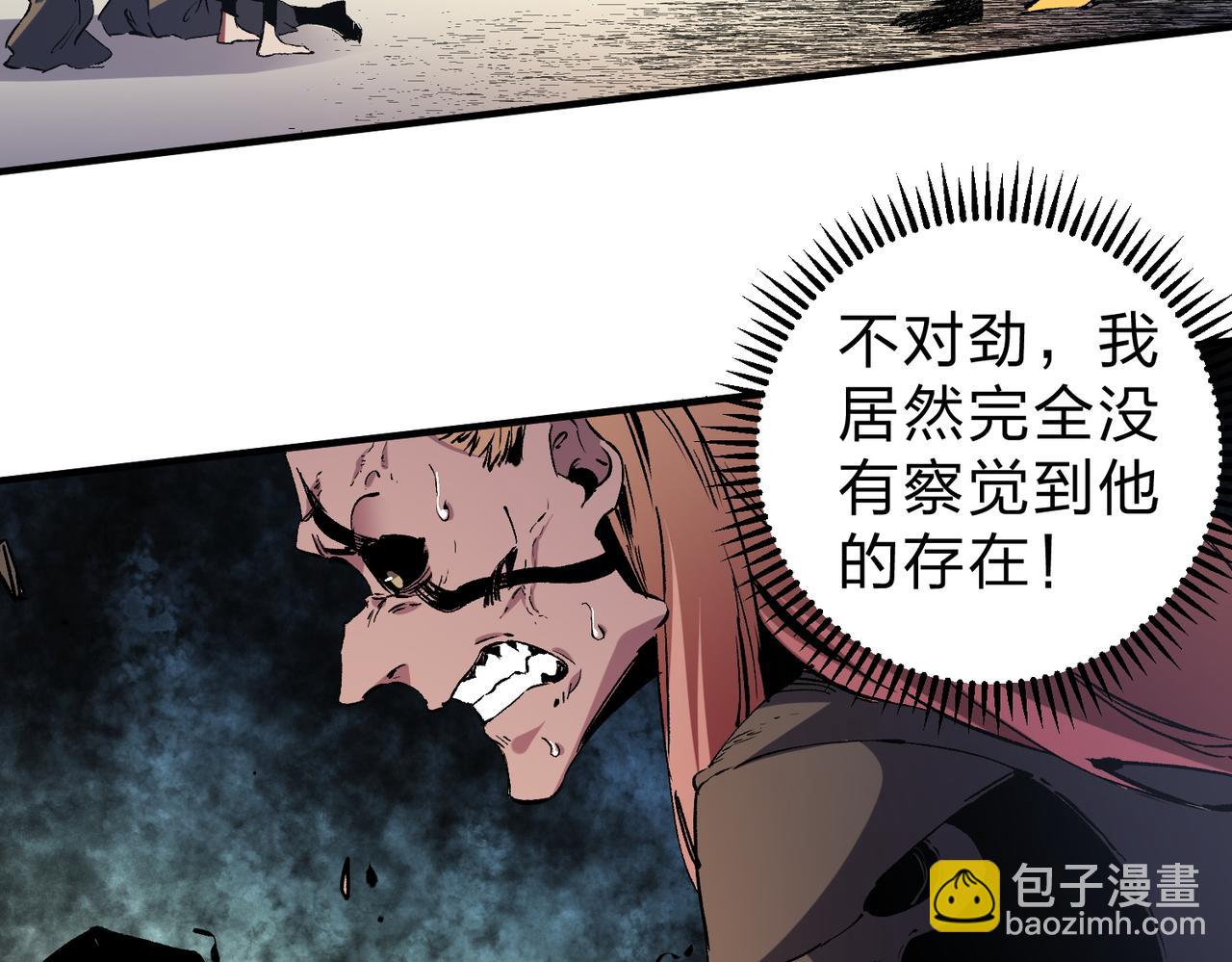 全民轉職：無職的我終結了神明！ - 第88話 連偷帶搶，你不堪一擊！(2/3) - 2