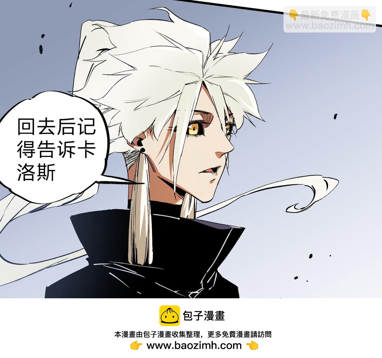 全民轉職：無職的我終結了神明！ - 第88話 連偷帶搶，你不堪一擊！(2/3) - 4