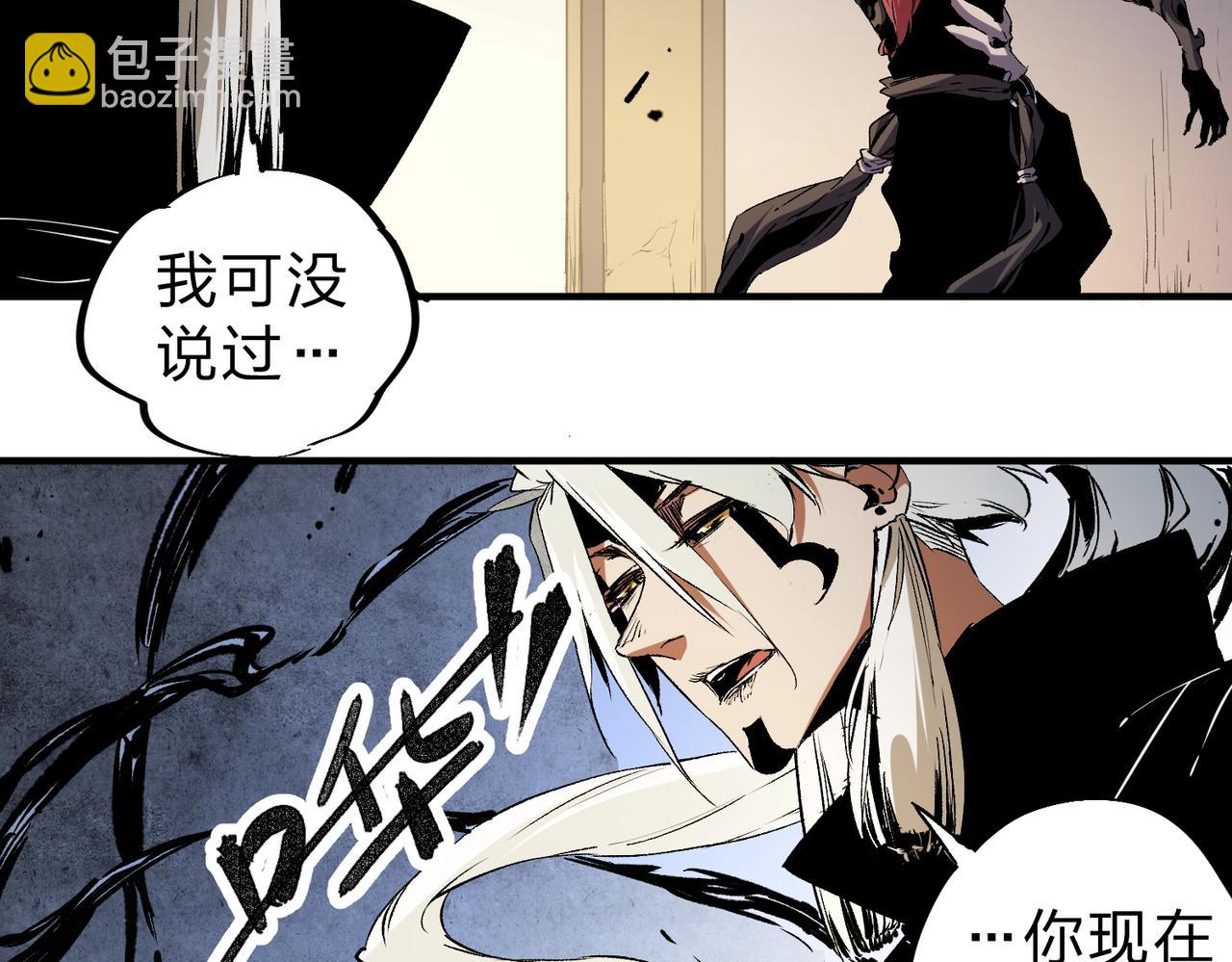 全民轉職：無職的我終結了神明！ - 第88話 連偷帶搶，你不堪一擊！(2/3) - 8