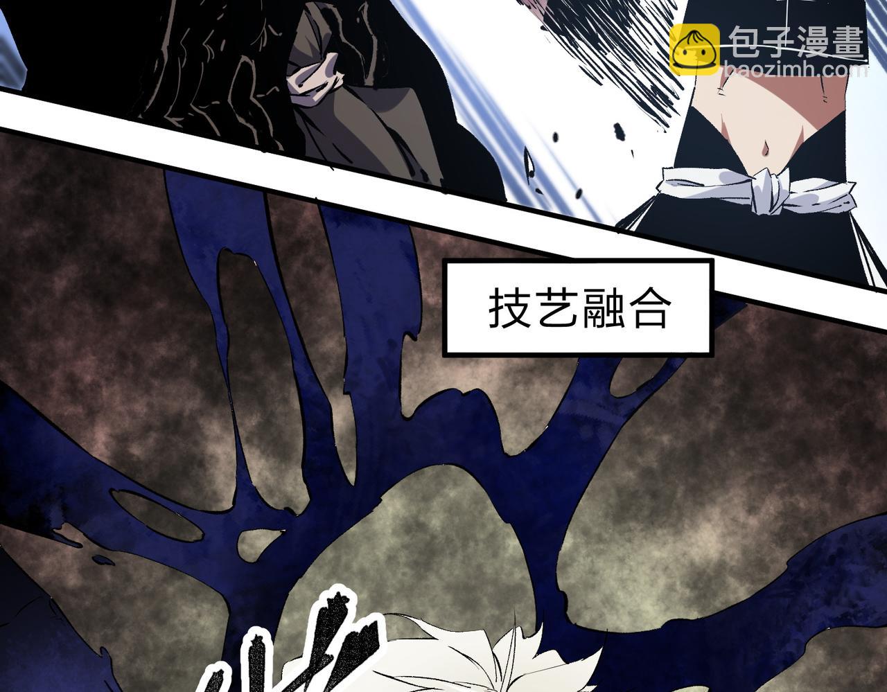 全民轉職：無職的我終結了神明！ - 第88話 連偷帶搶，你不堪一擊！(2/3) - 4