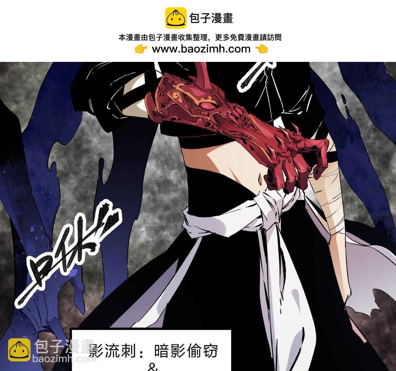 全民轉職：無職的我終結了神明！ - 第88話 連偷帶搶，你不堪一擊！(2/3) - 6