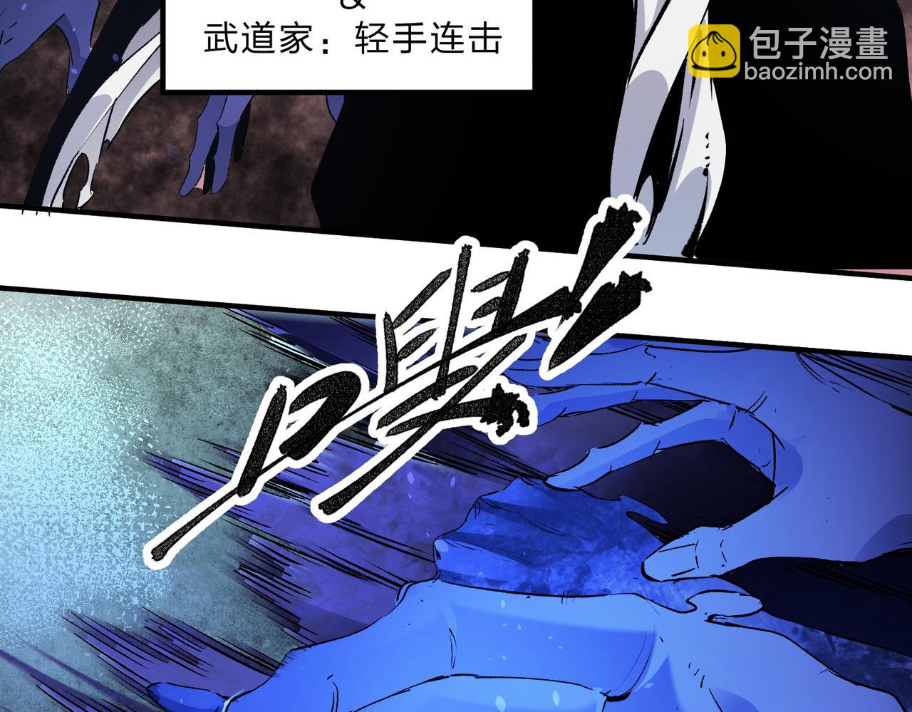 全民轉職：無職的我終結了神明！ - 第88話 連偷帶搶，你不堪一擊！(2/3) - 7