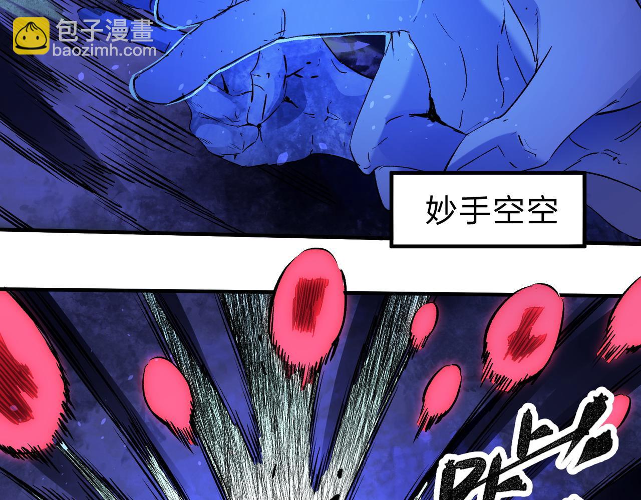 全民轉職：無職的我終結了神明！ - 第88話 連偷帶搶，你不堪一擊！(2/3) - 8