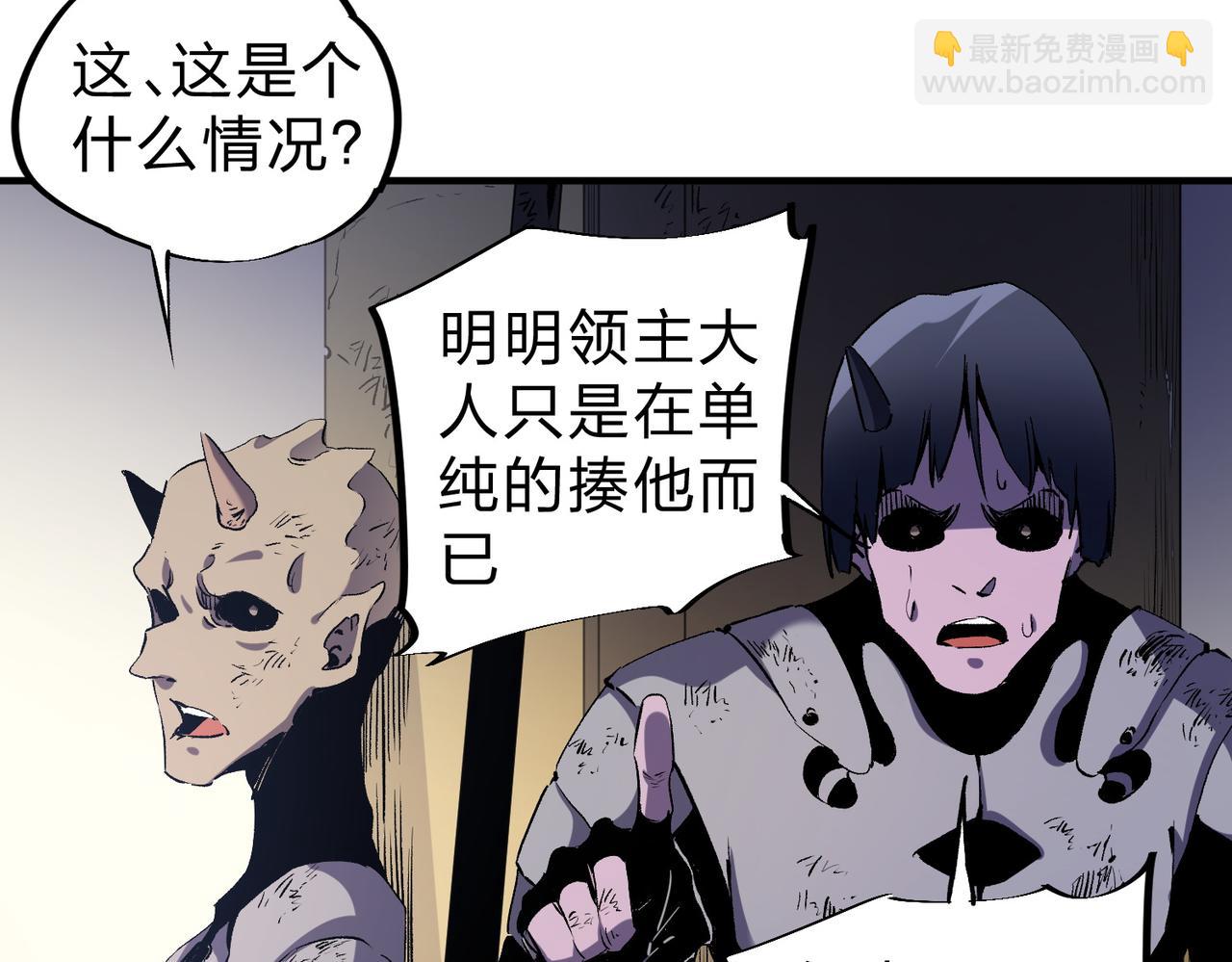 全民轉職：無職的我終結了神明！ - 第88話 連偷帶搶，你不堪一擊！(2/3) - 3