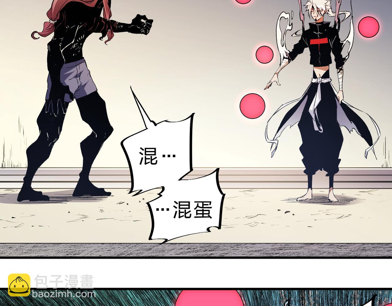 全民轉職：無職的我終結了神明！ - 第88話 連偷帶搶，你不堪一擊！(2/3) - 5