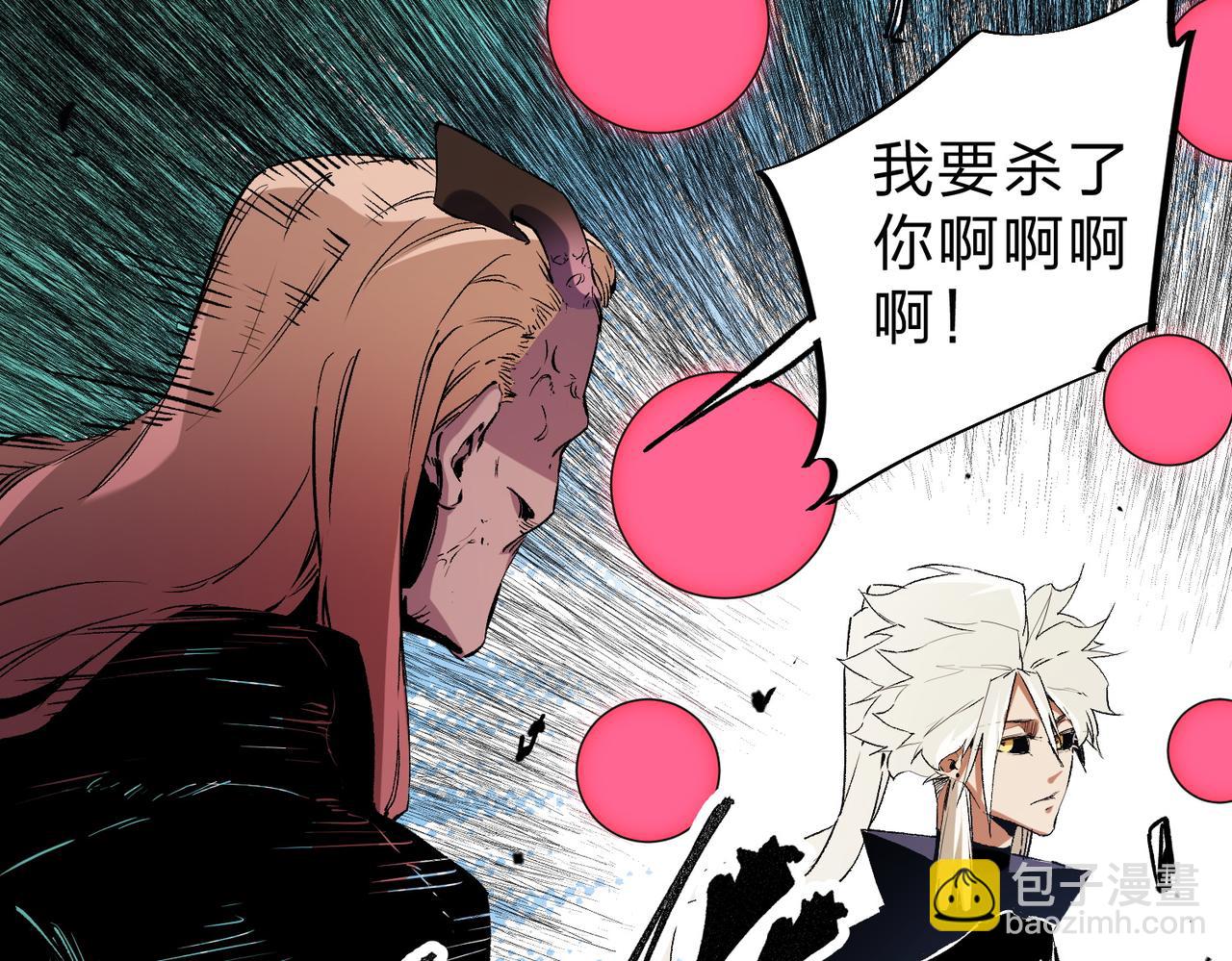 全民轉職：無職的我終結了神明！ - 第88話 連偷帶搶，你不堪一擊！(2/3) - 6