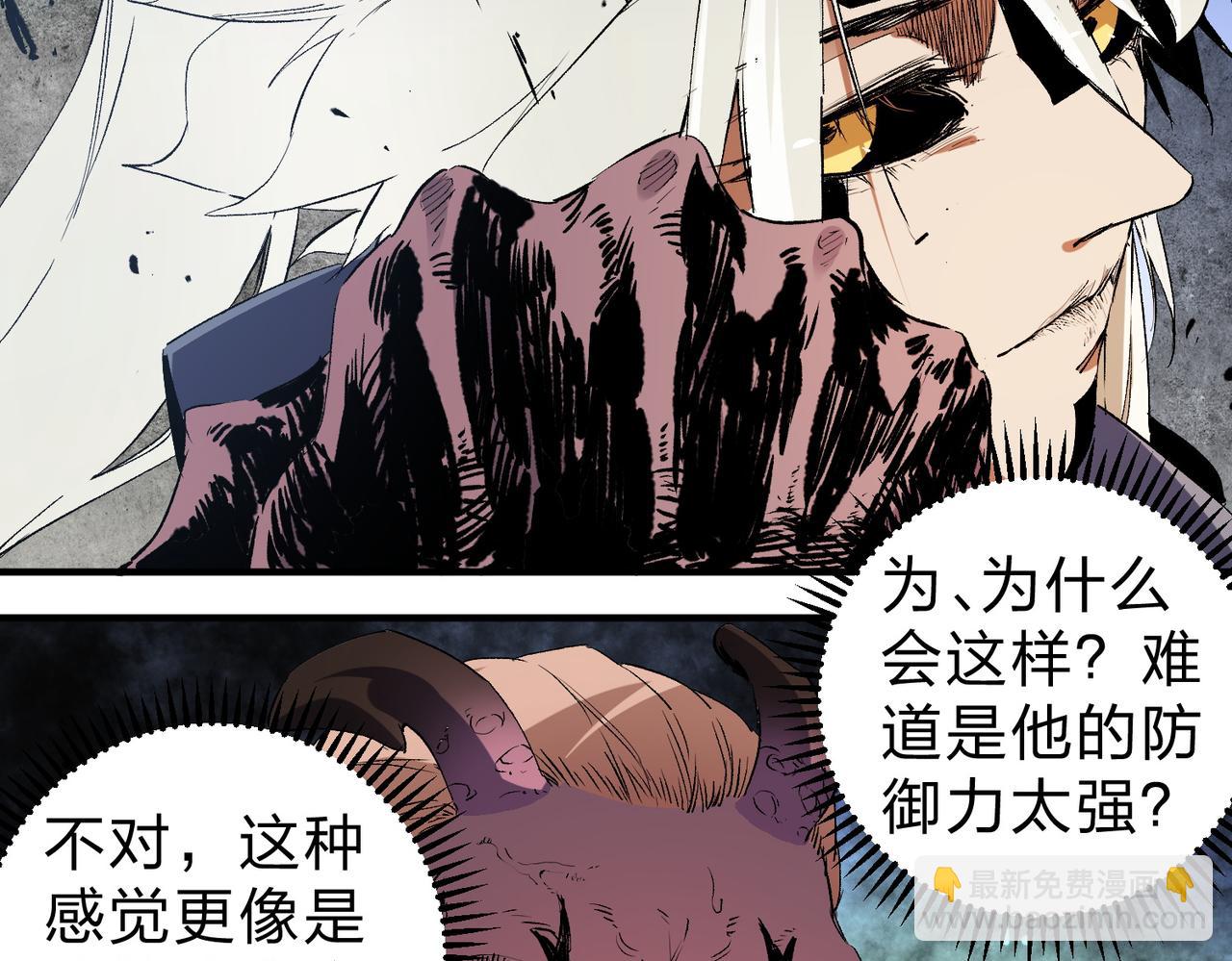 全民轉職：無職的我終結了神明！ - 第88話 連偷帶搶，你不堪一擊！(2/3) - 1