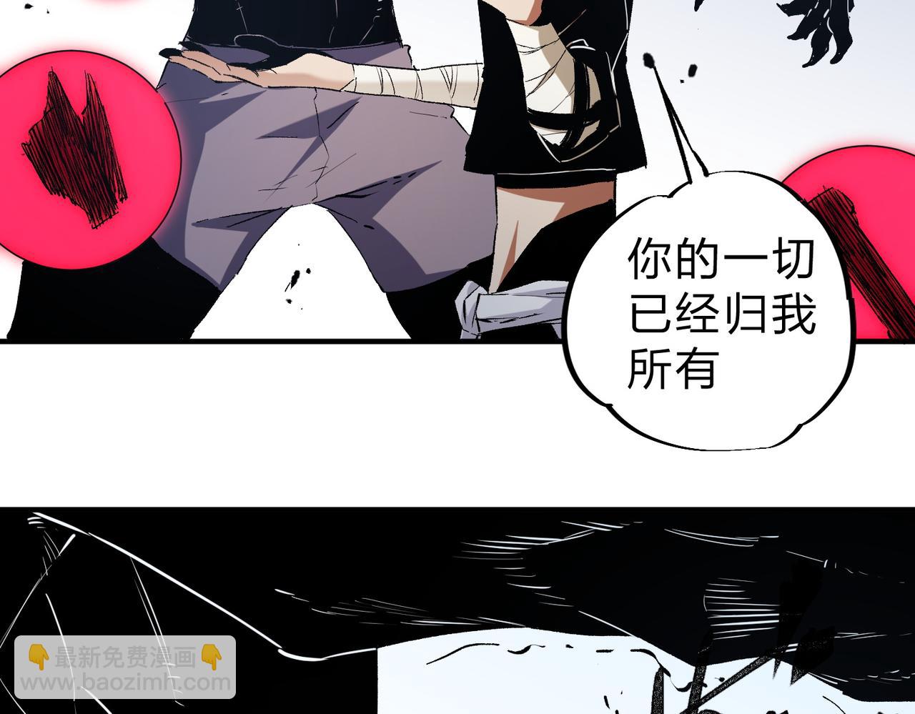 全民轉職：無職的我終結了神明！ - 第88話 連偷帶搶，你不堪一擊！(2/3) - 4